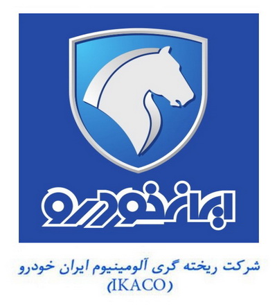 ریخته گری آلومینیوم ایران خودرو